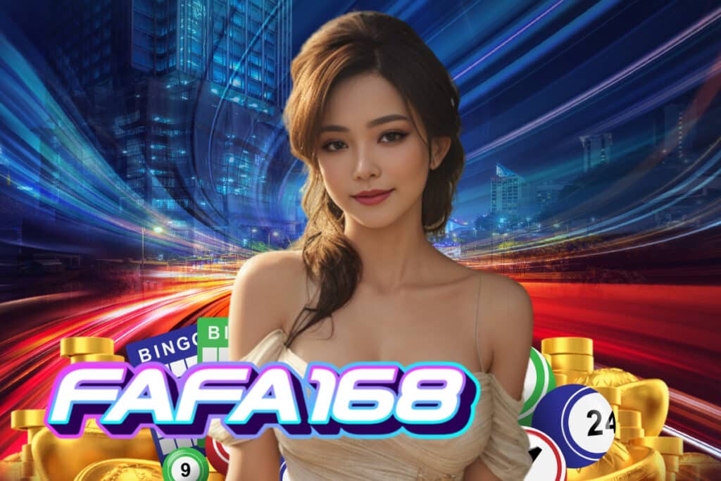 fafa168 เข้าสู่ระบบ