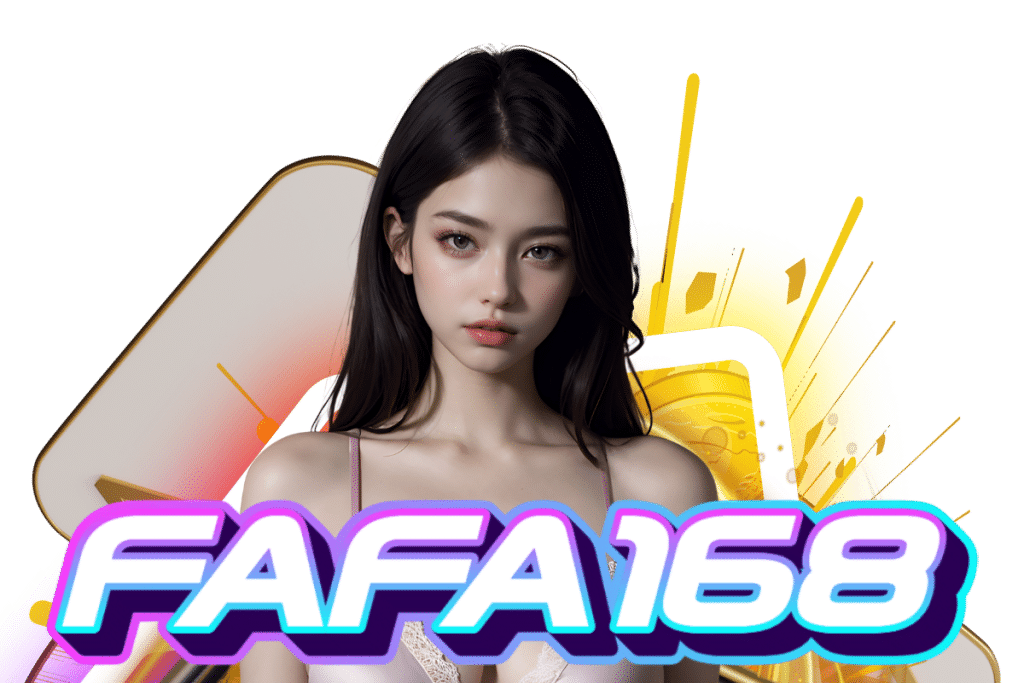 fafa168 เข้าสู่ระบบ