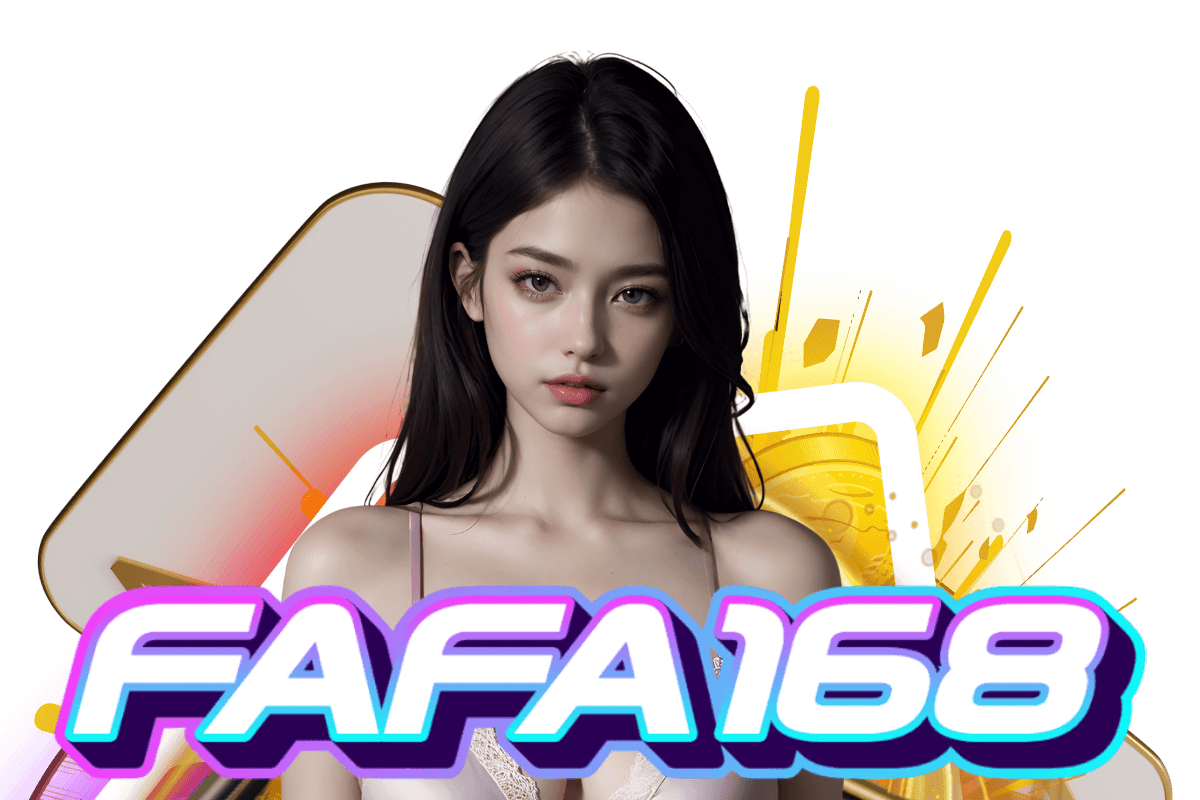 fafa168 เข้าสู่ระบบ